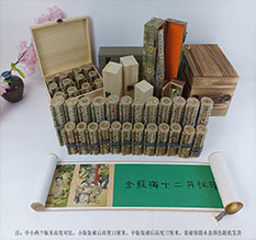 龙岩春画全集之金瓶梅绘画24手卷